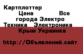 Картплоттер Garmin GPSmap 585 › Цена ­ 10 000 - Все города Электро-Техника » Электроника   . Крым,Украинка